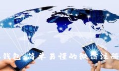 小狐錢(qián)包：簡(jiǎn)單易懂的微