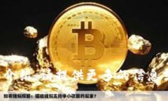 還需說明具體內(nèi)容，方可