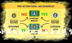 小狐錢(qián)包的現(xiàn)狀與未來(lái)展