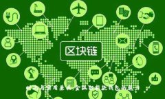 時(shí)尚與實(shí)用兼具：金狐貍