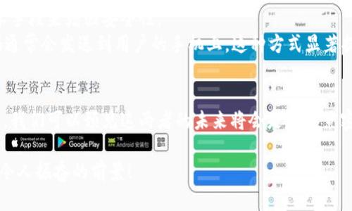 電子錢(qián)包和邏輯加密卡是兩個(gè)不同的概念，各自具有獨(dú)特的功能和技術(shù)。以下是對(duì)這兩者的簡(jiǎn)要比較和闡述。

什么是電子錢(qián)包？
電子錢(qián)包，通常被稱(chēng)為數(shù)字錢(qián)包，是一種存儲(chǔ)和管理用戶(hù)電子支付信息的應(yīng)用程序或設(shè)備。通過(guò)電子錢(qián)包，用戶(hù)可以方便快捷地進(jìn)行在線支付、轉(zhuǎn)賬、購(gòu)物或管理賬戶(hù)余額。這種錢(qián)包的主要優(yōu)勢(shì)在于其安全性、便捷性以及與各種支付平臺(tái)的兼容性。例如，當(dāng)我們使用手機(jī)支付時(shí)，我們實(shí)際上是在使用電子錢(qián)包來(lái)完成交易。

電子錢(qián)包的類(lèi)型
電子錢(qián)包可以分為幾種類(lèi)型，包括：
ul
    listrong移動(dòng)電子錢(qián)包：/strong例如，Apple Pay、Google Pay等，它們通過(guò)手機(jī)應(yīng)用來(lái)實(shí)現(xiàn)付款。/li
    listrong在線電子錢(qián)包：/strong如PayPal、Alipay，這些錢(qián)包可以在互聯(lián)網(wǎng)上進(jìn)行各種交易。/li
    listrong加密貨幣錢(qián)包：/strong用于存儲(chǔ)和管理比特幣等數(shù)字貨幣的專(zhuān)用錢(qián)包。/li
/ul

什么是邏輯加密卡？
邏輯加密卡是一種硬件設(shè)備，通常用于信息的安全傳輸和存儲(chǔ)。它們采用高強(qiáng)度的加密算法來(lái)保護(hù)數(shù)據(jù)，確保只有授權(quán)用戶(hù)才能訪問(wèn)。這種卡片通常被用于銀行交易、身份驗(yàn)證、訪問(wèn)控制等安全敏感的場(chǎng)合。通過(guò)邏輯加密卡，即使數(shù)據(jù)被竊取，由于其加密特性，未經(jīng)授權(quán)的用戶(hù)無(wú)法解讀其中的信息。

電子錢(qián)包與邏輯加密卡的區(qū)別
雖然電子錢(qián)包和邏輯加密卡都與安全性和數(shù)據(jù)保護(hù)有關(guān)，但它們的應(yīng)用場(chǎng)景和技術(shù)基礎(chǔ)卻有所不同：
ul
    listrong用途：/strong電子錢(qián)包主要用于方便快捷的在線支付和資金管理；而邏輯加密卡則是著重于數(shù)據(jù)的安全存儲(chǔ)和傳輸。/li
    listrong技術(shù)：/strong電子錢(qián)包基于軟件平臺(tái)，依賴(lài)于網(wǎng)絡(luò)技術(shù)；邏輯加密卡則是硬件設(shè)備，依靠物理安全保護(hù)和加密算法。/li
    listrong用戶(hù)體驗(yàn)：/strong用戶(hù)使用電子錢(qián)包時(shí)，更多依賴(lài)移動(dòng)設(shè)備和應(yīng)用程序；而使用邏輯加密卡時(shí)，用戶(hù)往往需要借助讀取設(shè)備。/li
/ul

當(dāng)今電子錢(qián)包的安全性
在當(dāng)今數(shù)字經(jīng)濟(jì)迅猛發(fā)展的背景下，電子錢(qián)包的安全性成為用戶(hù)最為關(guān)心的問(wèn)題之一。為了保護(hù)用戶(hù)的支付信息，電子錢(qián)包使用多種技術(shù)手段來(lái)增強(qiáng)安全性。
例如，許多電子錢(qián)包采用了“雙重身份驗(yàn)證”機(jī)制。用戶(hù)在進(jìn)行每次轉(zhuǎn)賬或支付時(shí)，除了輸入密碼外，還需要再提供一個(gè)驗(yàn)證碼，這個(gè)驗(yàn)證碼通常會(huì)發(fā)送到用戶(hù)的手機(jī)上。這種方式顯著提升了賬戶(hù)的安全級(jí)別，防止了未授權(quán)賬戶(hù)的盜用。

總結(jié)
雖然電子錢(qián)包和邏輯加密卡在功能和應(yīng)用上有顯著的差別，但它們都是現(xiàn)代支付和數(shù)據(jù)安全領(lǐng)域不可或缺的組成部分。隨著技術(shù)的發(fā)展，我們可以預(yù)見(jiàn)這兩者的未來(lái)將會(huì)是更為緊密結(jié)合的，電子錢(qián)包可能會(huì)與加密卡的安全特性進(jìn)行更加深入的整合，以提升用戶(hù)體驗(yàn)和安全保障。

總而言之，電子錢(qián)包并不屬于邏輯加密卡的范疇，但它們各自的技術(shù)和功能將繼續(xù)相輔相成，推動(dòng)未來(lái)數(shù)字支付和安全技術(shù)的發(fā)展。多么令人振奮的前景！