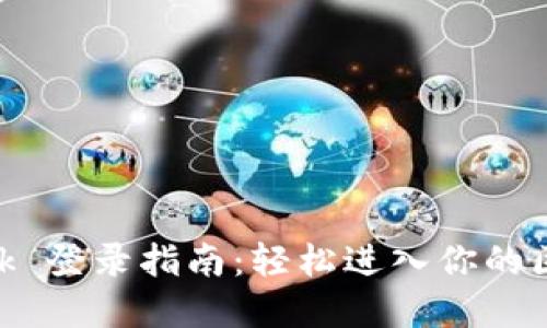 MetaMask 登錄指南：輕松進(jìn)入你的區(qū)塊鏈?zhǔn)澜?></h3>  
<p>以下是 MetaMask 登錄的詳細(xì)步驟：</p>  

<ol>  
  <li><strong>打開(kāi) MetaMask:</strong> 在你的瀏覽器中找到并打開(kāi) MetaMask 擴(kuò)展程序，或者在你的手機(jī)應(yīng)用中打開(kāi)它。</li>  
  <li><strong>點(diǎn)擊“登錄”: </strong>在主界面中，你會(huì)看到一個(gè)“登錄”按鈕，點(diǎn)擊這個(gè)按鈕進(jìn)入你的錢(qián)包。</li>  
  <li><strong>輸入密碼:</strong> 系統(tǒng)將提示你輸入你錢(qián)包的密碼。輸入完成后，點(diǎn)擊“解鎖”按鈕。</li>  
  <li><strong>使用助記詞恢復(fù)錢(qián)包（可選）:</strong> 如果你是通過(guò)助記詞恢復(fù)錢(qián)包，點(diǎn)擊“導(dǎo)入錢(qián)包”，然后按提示輸入助記詞。</li>  
  <li><strong>如有二次驗(yàn)證:</strong> 如果你設(shè)置了額外的安全措施，如二次驗(yàn)證，你需要按照提示完成這一過(guò)程。</li>  
</ol>  

<p>完成以上步驟后，你將成功登錄到 MetaMask 的界面，你的加密資產(chǎn)也將展現(xiàn)在你面前！多么神奇的一刻！</p>

<h3>登錄后可以做什么？</h3>  
<p>登錄成功后，MetaMask 的世界便向你敞開(kāi)。你可以開(kāi)始瀏覽 DApp、進(jìn)行交易、存儲(chǔ)代幣等。無(wú)論你是要進(jìn)行簡(jiǎn)單的Ethereum 轉(zhuǎn)賬，還是想?yún)⑴c更復(fù)雜的 DeFi 合約，MetaMask 都能為你提供便捷的服務(wù)。</p>

<h3>注意事項(xiàng)與安全小貼士</h3>  
<p>當(dāng)你進(jìn)入這個(gè)全新的數(shù)字貨幣世界時(shí)，安全總是第一位的！以下是幾條安全提示，幫助你確保資金的安全：</p>  
<ul>  
  <li><strong>備份助記詞:</strong> 助記詞是你錢(qián)包的關(guān)鍵，務(wù)必將其安全保存，切勿在線分享。</li>  
  <li><strong>設(shè)置強(qiáng)密碼:</strong> 選擇一個(gè)長(zhǎng)且復(fù)雜的密碼，避免使用與其他賬戶重復(fù)的密碼。</li>  
  <li><strong>開(kāi)啟二步驗(yàn)證:</strong> 如果有可能，開(kāi)啟雙重身份驗(yàn)證，這為你的資產(chǎn)增加了一道保護(hù)。</li>  
  <li><strong>警惕釣魚(yú)網(wǎng)站:</strong> 確保你訪問(wèn)的都是官方資源，任何鏈外對(duì)接的請(qǐng)求都要保持警惕。</li>  
</ul>  

<h3>總結(jié)與展望</h3>  
<p>總的來(lái)說(shuō)，MetaMask 為我們打開(kāi)了一扇通往去中心化世界的大門(mén)，它的簡(jiǎn)單易用，將區(qū)塊鏈帶給了更多人。只需要通過(guò)幾步，你就可以輕松登錄 MetaMask，并盡情享受數(shù)字資產(chǎn)帶來(lái)的便捷與樂(lè)趣。而在使用過(guò)程中，我們一定要不忘初心，保持對(duì)資產(chǎn)安全的重視。愿你在這片充滿可能性的數(shù)字世界中，擁有屬于你的精彩故事！”</p>  

<p>所以，準(zhǔn)備好迎接這個(gè)充滿機(jī)遇的新時(shí)代，快去登錄 MetaMask，發(fā)現(xiàn)屬于你的加密之旅吧！</p>
								
                        </div>
					<!-- Share & comments area start -->
					<div   id=