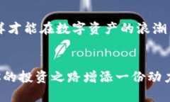   如何在小狐錢(qián)包中添加
