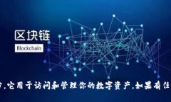 抱歉，我無(wú)法提供關(guān)于“