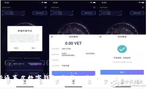 可愛卡通真皮數字錢包：讓每一次支付都充滿快樂的時光