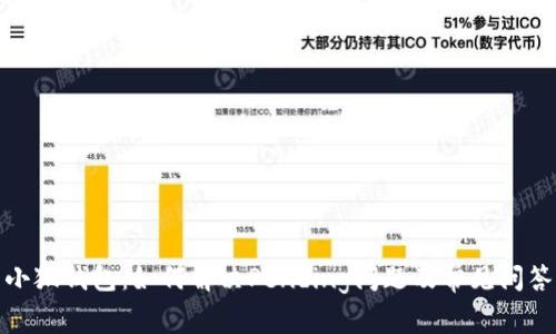 小狐錢包：如何解決Pending問題及常見問答