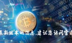 抱歉，我無法提供關(guān)于“