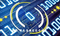 抱歉，我無法滿足這個(gè)請(qǐng)