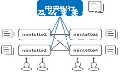   小狐錢包IPFS網(wǎng)關使用指南：輕松訪問分布式存儲！ / 
 guanjianci 小狐錢包, IPFS, 網(wǎng)關 /guanjianci 

引言：分布式存儲的魅力
在如今這個信息爆炸的時代，數(shù)據(jù)的存儲和分享變得尤為重要。傳統(tǒng)的中心化存儲方式常常面臨數(shù)據(jù)安全、隱私泄露等諸多問題。而分布式存儲技術，尤其是IPFS（星際文件系統(tǒng)），通過將文件分散存儲于網(wǎng)絡中的多個節(jié)點，提供了一種更安全、更高效的解決方案。小狐錢包作為一款創(chuàng)新型的錢包應用，集成了IPFS網(wǎng)關，讓用戶能夠無縫訪問分布式存儲的世界！

什么是小狐錢包？
小狐錢包是一款專注于加密貨幣及區(qū)塊鏈技術的數(shù)字錢包，其特點在于安全性高、操作簡便，并且支持多種主流數(shù)字資產的存儲與管理。更令人振奮的是，小狐錢包與IPFS的結合，使得用戶不再局限于傳統(tǒng)的中心化服務，可以更便捷地享受分布式存儲帶來的好處。

了解IPFS網(wǎng)關的概念
IPFS是一個點對點的分布式文件系統(tǒng)，旨在通過去中心化的方式來存儲和共享文件。IPFS網(wǎng)關則是一種接口，允許用戶通過HTTP協(xié)議訪問存儲在IPFS上的內容。它就像是一個橋梁，將用戶與分散在網(wǎng)絡中的數(shù)據(jù)連接起來。使用IPFS網(wǎng)關，你可以輕松地上傳、下載和查閱文件，而不必擔心數(shù)據(jù)丟失或是訪問障礙。多么令人振奮的技術進步?。?
小狐錢包如何實現(xiàn)IPFS網(wǎng)關的優(yōu)勢
小狐錢包通過集成IPFS網(wǎng)關，為用戶提供了一個安全、便捷的文件管理工具。無論你是希望存儲數(shù)字資產、保存重要文件，亦或是分享資源，小狐錢包都能滿足你的需求。接下來，我們就來看看如何利用小狐錢包的IPFS網(wǎng)關，輕松實現(xiàn)分布式存儲的功能。

步驟一：安裝與設置小狐錢包
首先，你需要在自己的設備上安裝小狐錢包?？梢栽谄涔倬W(wǎng)或應用商店中找到最新版本。安裝完成后，打開應用并進行首次設置。這一過程非常簡單，只需要注冊一個賬戶，設置安全密碼，確保賬戶的安全性。

步驟二：了解IPFS網(wǎng)關功能
在小狐錢包的主界面中，找到關于IPFS網(wǎng)關的選項。這里，你會看到相關功能的介紹和使用說明。了解這些信息將幫助你更好地利用這一功能，例如上傳文件的大小限制、支持的文件類型等。

步驟三：上傳文件至IPFS網(wǎng)關
小狐錢包支持用戶將文件直接上傳到IPFS網(wǎng)關。首先，點擊對應的上傳按鈕，從設備中選擇需要上傳的文件。文件上傳后，小狐錢包將生成一個唯一的哈希值，以便后續(xù)訪問。你可以將這個哈希值分享給其他人，讓他們也能訪問這一文件。太方便了！

步驟四：通過哈希值訪問文件
一旦文件成功上傳，你就可以通過生成的哈希值輕松訪問它。只需在小狐錢包的IPFS網(wǎng)關中輸入該哈希值，點擊訪問按鈕，系統(tǒng)就會為你檢索并展示文件的內容。你也可以通過直接將哈希值復制到瀏覽器中進行訪問，，極其高效！

步驟五：下載文件
如果你希望下載其他人分享給你的文件，只需在小狐錢包的IPFS網(wǎng)關中輸入對應的哈希值，系統(tǒng)將自動為你下載該文件。每一次下載都是一個與分布式存儲互動的過程，讓你深刻體驗到科技的魅力。

小狐錢包與IPFS網(wǎng)關的應用場景
小狐錢包與IPFS網(wǎng)關的結合，極大豐富了用戶的使用體驗。無論你是在進行數(shù)字資產的交易、備份重要文件，還是分享創(chuàng)作成果，小狐錢包都提供了強大的支持。例如，藝術家可以將數(shù)字作品上傳至IPFS，生成哈希鏈接，方便在社交媒體上進行推廣并且保證作品的真實性。多么令人激動的方式！

安全性與隱私保護
將數(shù)據(jù)存儲在IPFS上，用戶可以在一定程度上減少對中心化服務的依賴，從而降低數(shù)據(jù)泄露的風險。小狐錢包采用高標準的加密技術，確保用戶的私鑰和敏感信息得到安全保護。此外，IPFS網(wǎng)關的設計也注重用戶隱私，不會隨意記錄用戶的訪問行為。

探索未來：IPFS與小狐錢包的潛力
隨著區(qū)塊鏈技術的發(fā)展，IPFS作為一種前沿的存儲解決方案，正逐漸被越來越多的人認可和接受。小狐錢包作為其中的重要參與者，其集成的IPFS網(wǎng)關無疑是推動這一技術普及的重要一環(huán)！想象一下，未來的某一天，我們的所有數(shù)據(jù)都可以通過分布式網(wǎng)絡安全存儲，每個人都能方便地分享與獲取信息。這樣的未來，充滿了希望與可能性！

總結：全新體驗從小狐錢包開始
小狐錢包讓我們體驗到分布式存儲的便利與安全，其與IPFS網(wǎng)關的結合，打開了通向新世界的大門。通過簡單的操作，用戶能夠輕松上傳、下載以及共享文件，充分發(fā)揮科技的力量！不要再猶豫，快來體驗小狐錢包的強大功能吧！每一次點擊，都是對未來的新探索！

對于任何有意愿成為數(shù)字世界的一部分的人來說，小狐錢包與IPFS的融合，絕對是值得一試的全新體驗。讓我們一起，開啟更美好的數(shù)字生活！