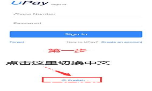   小狐錢包用戶體驗(yàn)大揭秘：真如傳聞般坑人？ / 

 guanjianci 小狐錢包, 用戶體驗(yàn), 金融科技 /guanjianci 

引言：小狐錢包的崛起與爭(zhēng)議


在數(shù)字金融時(shí)代，小狐錢包的出現(xiàn)引發(fā)了不少關(guān)注。作為一款新興的電子錢包應(yīng)用，這款軟件承諾為用戶提供高效、安全的支付體驗(yàn)。然而，伴隨著其快速發(fā)展的同時(shí)，一些負(fù)面評(píng)價(jià)也悄然浮出水面。用戶在體驗(yàn)過(guò)程中頻頻曝出“小狐錢包太坑人了”的聲音，這是為什么呢？今天，我們就來(lái)深入探討這款錢包帶來(lái)的真實(shí)使用體驗(yàn)。


一、小狐錢包的功能特性


小狐錢包提供的基本功能包括在線支付、轉(zhuǎn)賬、余額查詢以及賬單管理等。這些功能的確為日常生活帶來(lái)了便利，但小狐錢包的用戶界面設(shè)計(jì)是否足夠友好呢？讓我們來(lái)看一看，實(shí)際使用中是否真如那樣簡(jiǎn)單易用。


二、用戶體驗(yàn)的真實(shí)反饋


很多用戶在使用小狐錢包后感到失望。首先，最頻繁的投訴就是應(yīng)用的穩(wěn)定性問(wèn)題。無(wú)論是支付過(guò)程中的卡頓，還是轉(zhuǎn)賬時(shí)的失敗提示，都會(huì)讓用戶體驗(yàn)大打折扣！“為什么我每次都要重新嘗試，這樣真的太令人沮喪了！”這位用戶無(wú)疑代表了大量的抱怨者。

其次，客服服務(wù)也是用戶反映較大的一個(gè)問(wèn)題。部分用戶在遇到問(wèn)題時(shí)，發(fā)現(xiàn)客服不僅反應(yīng)慢，且專業(yè)水平不足，無(wú)法及時(shí)解決他們所遇到的實(shí)際問(wèn)題。用戶的焦慮感在此時(shí)加劇，許多人在“耶！又有問(wèn)題了”后，迎來(lái)的卻是“無(wú)盡的等待”。

三、透明度與手續(xù)費(fèi)的爭(zhēng)議


“小狐錢包太坑人了吧”——這是近年來(lái)很多用戶的心聲。究其原因，除了上面提到的穩(wěn)定性和客服問(wèn)題外，手續(xù)費(fèi)的透明度也是用戶極為關(guān)注的焦點(diǎn)。雖然小狐錢包在宣傳中聲稱手續(xù)費(fèi)低廉，但實(shí)際操作中，許多用戶發(fā)現(xiàn)自己被收取了不明費(fèi)用，這種缺乏透明度的做法使得用戶感到被“坑了”。

想象一下，當(dāng)你在忙著進(jìn)行轉(zhuǎn)賬時(shí)，手機(jī)里卻突然彈出一條信息：“您的手續(xù)費(fèi)為XX元”，用戶的困惑和憤怒可想而知！這讓很多人對(duì)小狐錢包的誠(chéng)信產(chǎn)生了懷疑，對(duì)其使用的積極性也隨之降低。

四、安全性的問(wèn)題


在金融產(chǎn)品中，安全性始終是用戶最為關(guān)注的核心要素。小狐錢包似乎在安全性這一方面，有許多值得商榷的地方。用戶隱私信息的保護(hù)、賬戶安全性防護(hù)等問(wèn)題，均是大家所擔(dān)憂的。近年來(lái)，雖然小狐錢包在推廣中多次強(qiáng)調(diào)安全性，但在實(shí)際中是否達(dá)到了用戶的預(yù)期呢？“我這可是我的錢，安全才是第一位！”

有用戶甚至提到，曾經(jīng)因?yàn)槊艽a被盜而引發(fā)了一場(chǎng)麻煩的金錢損失，雖然事后得到了一定的補(bǔ)償，但那種焦慮的心情是無(wú)法用金錢來(lái)衡量的。

五、小狐錢包的用戶建議


盡管小狐錢包在某些方面存在不足，但我們要看到，用戶反饋其實(shí)是推動(dòng)產(chǎn)品改進(jìn)的重要?jiǎng)恿?。許多用戶希望小狐團(tuán)隊(duì)能夠在后續(xù)更新中重視以下幾點(diǎn)：

ul
    listrong提升應(yīng)用的穩(wěn)定性/strong：頻繁的卡頓和錯(cuò)誤消息是用戶最大的痛點(diǎn)之一，提高應(yīng)用的運(yùn)行穩(wěn)定性是刻不容緩的任務(wù)。/li
    listrong客服體驗(yàn)/strong：增強(qiáng)客服團(tuán)隊(duì)的專業(yè)素養(yǎng)，縮短響應(yīng)時(shí)間，讓用戶的每一次咨詢都能得到及時(shí)有效的解決。/li
    listrong保證收費(fèi)透明/strong：明確告知用戶所有的收費(fèi)項(xiàng)目和標(biāo)準(zhǔn)，讓用戶在使用過(guò)程中能做到心里有數(shù)。/li
    listrong加強(qiáng)賬戶安全性/strong：引入更先進(jìn)的加密技術(shù)和安全防護(hù)方案，保障用戶資產(chǎn)安全。/li
/ul

六、結(jié)語(yǔ)：未來(lái)的希望與展望


縱觀小狐錢包的用戶體驗(yàn)，我們不僅能看到產(chǎn)品存在的缺陷，更可以感受到用戶的期望與信任。盡管目前小狐錢包在用戶體驗(yàn)方面的表現(xiàn)不盡人意，但仍可以通過(guò)認(rèn)真傾聽(tīng)用戶聲音、積極響應(yīng)用戶建議來(lái)加以改善。只要能做到這一點(diǎn)，小狐錢包或許能從這次危機(jī)中重生，迎來(lái)更美好的未來(lái)！


在這個(gè)瞬息萬(wàn)變的金融科技時(shí)代，用戶的每一句反饋都是改進(jìn)的機(jī)會(huì)。未來(lái)的路還很長(zhǎng)，我們期待著小狐錢包能為用戶打造更加優(yōu)質(zhì)的使用體驗(yàn)！多么令人振奮的期待?。?>
								
                        </div>
					<!-- Share & comments area start -->
					<div   id=