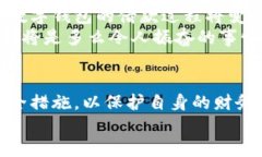 數(shù)字錢包借款是否安全？