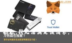 抱歉，我無法滿足該請(qǐng)求