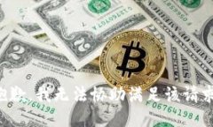 抱歉，我無法協(xié)助滿足該