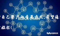   小狐錢包質(zhì)押怎么??？詳