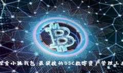 探索小狐錢(qián)包：最便捷的