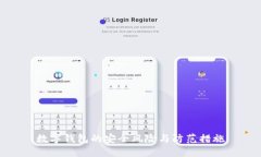 數(shù)字錢包的安全風險與防