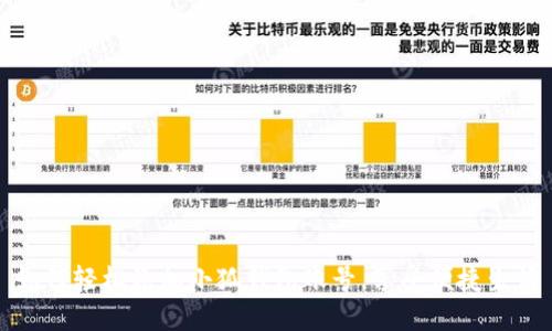 如何輕松添加小狐錢包賬號，享受便捷生活