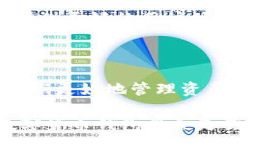 妖氣
用于數(shù)字貨幣交易的數(shù)字錢包——圖片一覽
/妖氣

關(guān)鍵詞
數(shù)字貨幣, 錢包, 交易
/關(guān)鍵詞

一、數(shù)字貨幣錢包的概述

在如今這個(gè)數(shù)字經(jīng)濟(jì)時(shí)代，數(shù)字貨幣錢包已經(jīng)成為了許多人日常生活中不可或缺的一部分！隨著比特幣、以太坊等各種數(shù)字貨幣的崛起，越來越多的人開始關(guān)注并使用這些錢包來存儲(chǔ)和交易他們的數(shù)字資產(chǎn)。

那么，什么是數(shù)字貨幣錢包呢？簡(jiǎn)單來說，數(shù)字貨幣錢包是一種存儲(chǔ)和管理加密貨幣的工具。它不僅能讓用戶方便地進(jìn)行交易，還能安全地存儲(chǔ)他們的數(shù)字資產(chǎn)。每個(gè)錢包都有一個(gè)或多個(gè)公鑰和私鑰，用戶通過這些密鑰進(jìn)行各種操作。

二、數(shù)字貨幣錢包的類型

數(shù)字貨幣錢包大致可以分為幾種類型：熱錢包、冷錢包和紙錢包。每種錢包都有其獨(dú)特的優(yōu)勢(shì)和適用場(chǎng)景。讓我們一起探索一下這些錢包的不同之處吧！

h41. 熱錢包/h4

熱錢包是指連接到互聯(lián)網(wǎng)的錢包。這種錢包使用方便，適合日常交易。許多交易所都提供熱錢包服務(wù)，允許用戶快速存取資金。

然而，熱錢包的安全性相對(duì)較低，因?yàn)樗鼈円资艿胶诳凸?。盡管如此，熱錢包所帶來的便捷性卻是許多人選擇它的主要原因。想象一下，當(dāng)你需要即時(shí)購(gòu)買某種商品時(shí)，熱錢包能讓你一按即買、多么令人振奮??！

h42. 冷錢包/h4

冷錢包則是與互聯(lián)網(wǎng)隔離的錢包，通常以硬件形式存在，比如USB驅(qū)動(dòng)器或?qū)Ｓ迷O(shè)備。這種錢包安全性更高，適合長(zhǎng)期存儲(chǔ)大額數(shù)字資產(chǎn)。

雖然冷錢包在操作上不如熱錢包方便，但它卻能為用戶提供更高的安全保障。對(duì)于那些長(zhǎng)期看好某種數(shù)字貨幣的人來說，使用冷錢包儲(chǔ)存資產(chǎn)無疑是一個(gè)明智的選擇！

h43. 紙錢包/h4

紙錢包是最原始的存儲(chǔ)方式，它是將公鑰和私鑰打印在紙張上。這種方式在某種程度上能保證數(shù)字資產(chǎn)的安全，尤其是當(dāng)紙張存放在安全的地方時(shí)。

然而，紙錢包也有其局限性，比如易受損壞、遺失等。因此，雖然紙錢包有其優(yōu)點(diǎn)，但不適合頻繁使用。

三、如何選擇適合的數(shù)字貨幣錢包

在選擇數(shù)字貨幣錢包時(shí)，用戶需要考慮多個(gè)因素，包括安全性、便捷性、支持的幣種以及費(fèi)用等。以下是一些幫助你選擇的實(shí)用建議！

h41. 安全性優(yōu)先/h4

無論你選擇哪種錢包，安全性都是首要考慮的因素！請(qǐng)務(wù)必選擇那些具有良好聲譽(yù)和強(qiáng)大安全性能的錢包。

此外，使用雙重身份驗(yàn)證等附加安全措施，也是確保你的資產(chǎn)不被盜取的重要方法。想想看，花了那么多時(shí)間和金錢建立的資產(chǎn)，肯定要保護(hù)好呀！

h42. 便捷性與用戶體驗(yàn)/h4

對(duì)于日常用戶來說，便捷性至關(guān)重要。選擇一個(gè)用戶友好的錢包，可以讓你的交易體驗(yàn)更加順暢。市面上許多錢包都提供移動(dòng)端和桌面端的應(yīng)用，這樣你就可以隨時(shí)隨地管理你的資產(chǎn)！

界面設(shè)計(jì)是否直觀、交易流程是否簡(jiǎn)便，都是需要關(guān)注的要素！

h43. 支持的幣種/h4

不同的錢包支持的數(shù)字貨幣種類不同。如果你涉及多種數(shù)字資產(chǎn)交易，選擇一個(gè)支持多幣種的錢包將會(huì)更加靈活。不被限制的交易，能讓你充分把握市場(chǎng)機(jī)會(huì)，豈不美哉？

h44. 費(fèi)用和收費(fèi)結(jié)構(gòu)/h4

不同的錢包在使用時(shí)可能會(huì)收取不同的費(fèi)用，包括交易費(fèi)、提現(xiàn)費(fèi)等。了解各錢包的平臺(tái)收費(fèi)標(biāo)準(zhǔn)，能夠幫助你更好地規(guī)劃投資成本。

四、數(shù)字貨幣錢包的使用場(chǎng)景

那么，在什么場(chǎng)合下我們需要使用數(shù)字貨幣錢包呢？在這里我給大家介紹幾個(gè)常見的使用場(chǎng)景！

h41. 日常購(gòu)物/h4

越來越多的商家已經(jīng)開始接受數(shù)字貨幣支付。例如，有些線上商店支持用比特幣支付商品，使得購(gòu)物過程更加方便靈活！

h42. 投資交易/h4

數(shù)字貨幣市場(chǎng)波動(dòng)性極大，適合進(jìn)行短期投資和交易。擁有一個(gè)便捷、安全的錢包，可以幫助你迅速進(jìn)行買入和賣出，把握住市場(chǎng)的每一次機(jī)會(huì)，絕對(duì)讓你倍感興奮！

h43. 跨境支付/h4

數(shù)字貨幣的去中心化特性，使得其在跨境支付中有著獨(dú)特的優(yōu)勢(shì)。通過數(shù)字貨幣錢包，用戶能夠以更低的成本、更快的速度完成國(guó)際轉(zhuǎn)賬，無疑是現(xiàn)代生活的便捷選擇！

五、未來數(shù)字貨幣錢包的趨勢(shì)

隨著數(shù)字貨幣的不斷普及和發(fā)展，數(shù)字貨幣錢包自身也在不斷地演進(jìn)與創(chuàng)新。未來的錢包將會(huì)更加智能化、多元化，并能提供更好的用戶體驗(yàn)。想象一下，未來的錢包可能集成更多功能，比如自動(dòng)智能風(fēng)控、深度學(xué)習(xí)算法等，為用戶提供個(gè)性化服務(wù)，不禁讓人期待！

六、總結(jié)

數(shù)字貨幣錢包作為數(shù)字資產(chǎn)管理的重要工具，在現(xiàn)代世界中扮演著越來越重要的角色。正確選擇和使用錢包，將能幫助我們更好地管理資產(chǎn)、進(jìn)行交易和享受數(shù)字經(jīng)濟(jì)帶來的便利。

希望今天的分享能讓你對(duì)數(shù)字貨幣錢包有更深入的了解！無論你是剛剛?cè)腴T的新手還是有經(jīng)驗(yàn)的投資者，選擇合適的數(shù)字貨幣錢包將會(huì)是你實(shí)現(xiàn)投資目標(biāo)的重要一步。多么令人振奮的未來??！